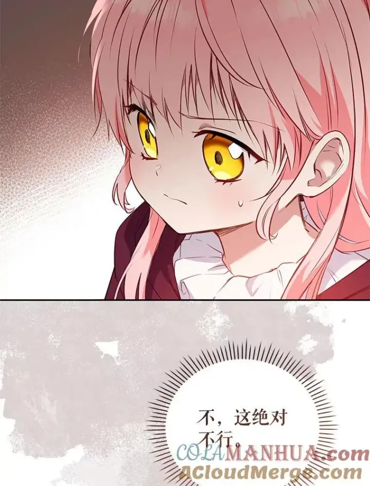 《被恶棍们抚养中》31.皇子图57