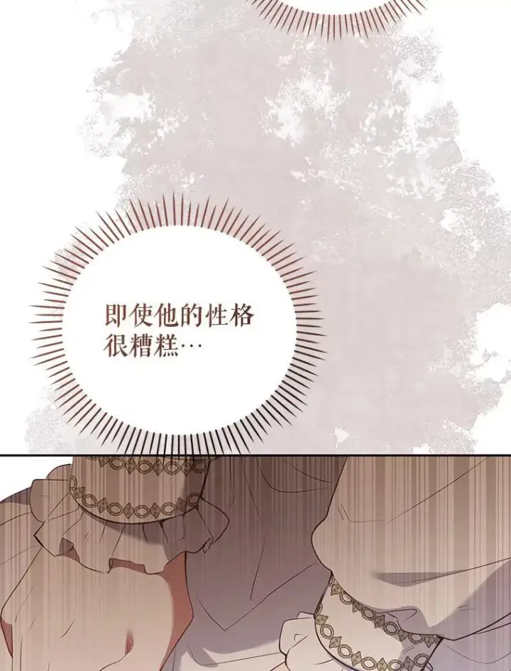 《被恶棍们抚养中》31.皇子图58