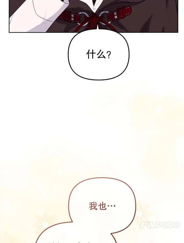 《被恶棍们抚养中》31.皇子图68
