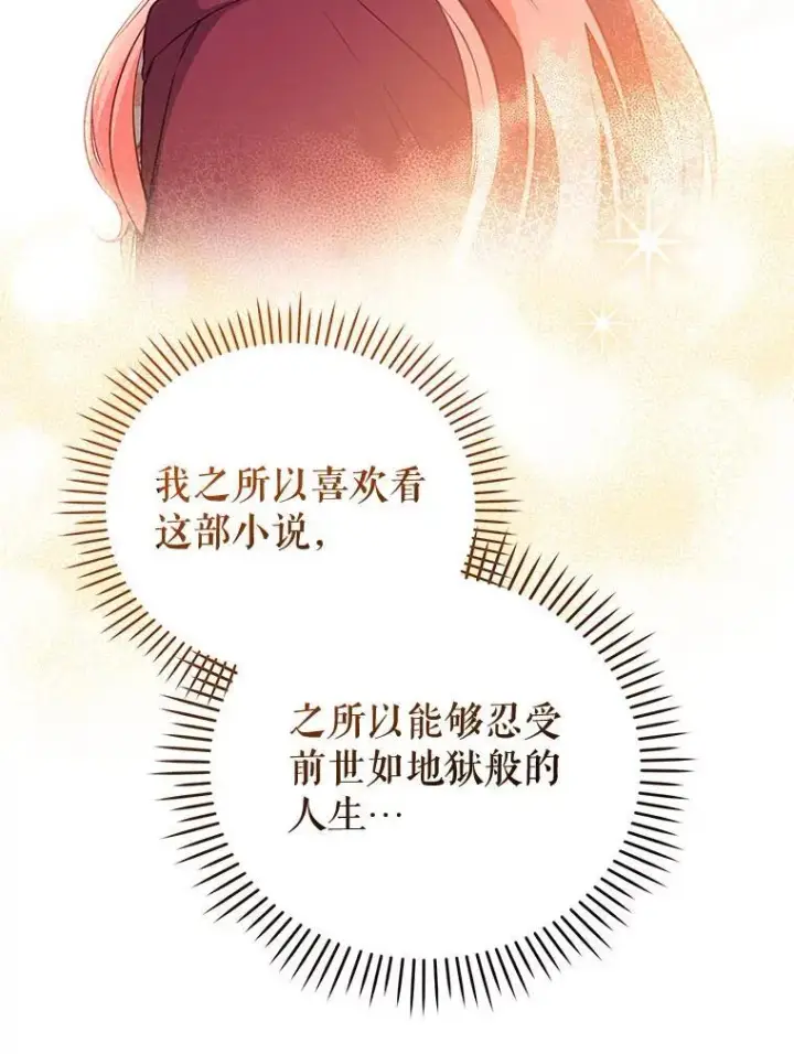 《被恶棍们抚养中》31.皇子图70