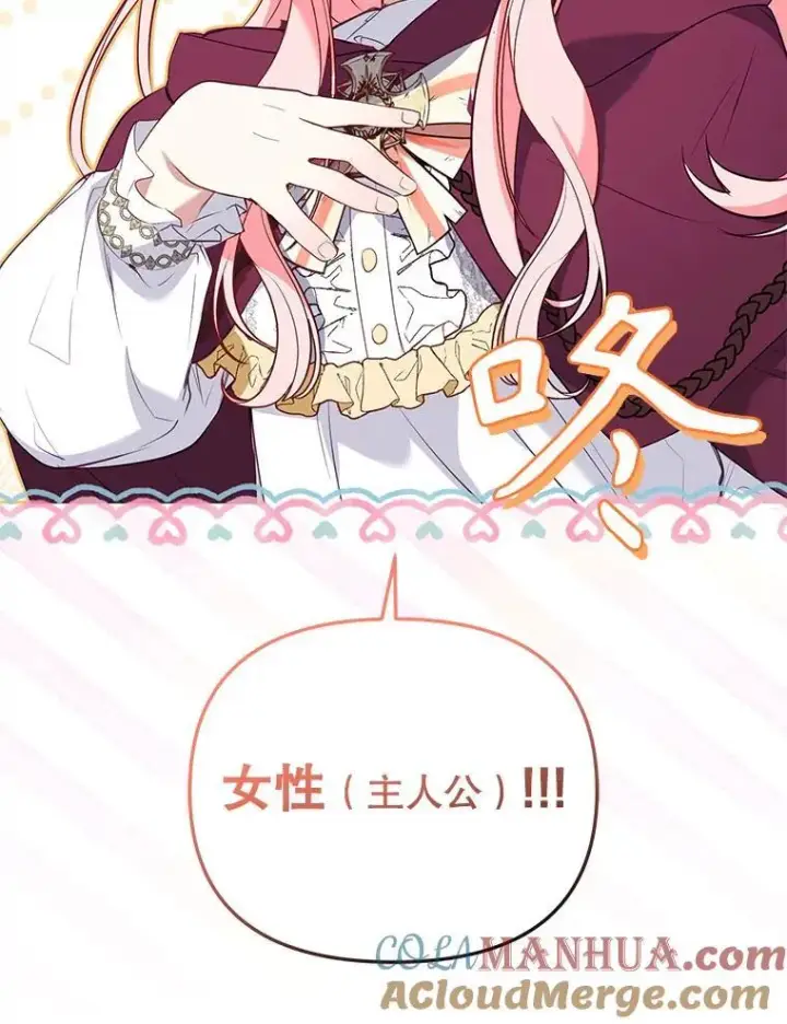 《被恶棍们抚养中》31.皇子图73