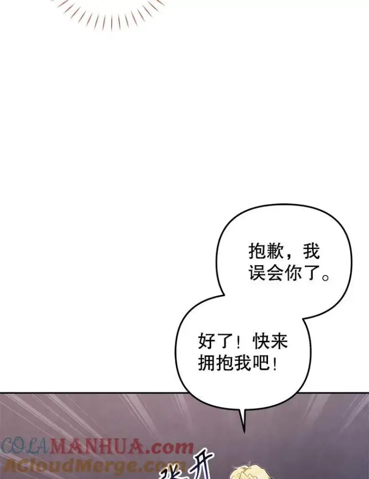 《被恶棍们抚养中》31.皇子图77