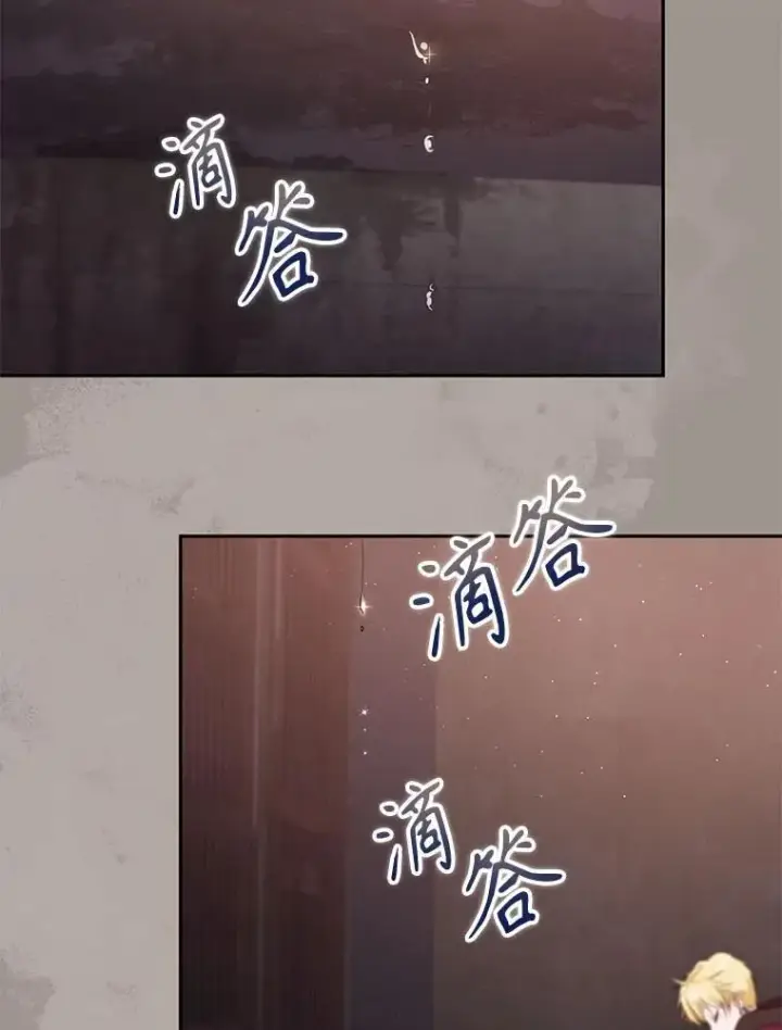 《被恶棍们抚养中》31.皇子图83