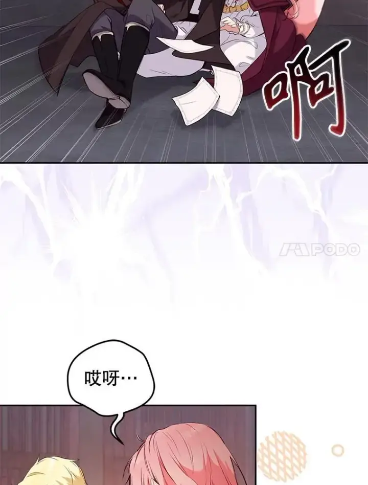 《被恶棍们抚养中》31.皇子图88