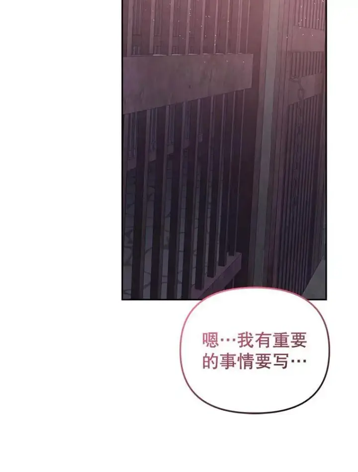 《被恶棍们抚养中》31.皇子图92