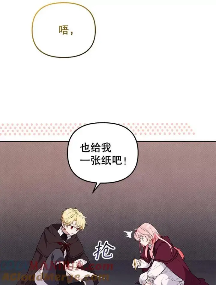 《被恶棍们抚养中》31.皇子图93