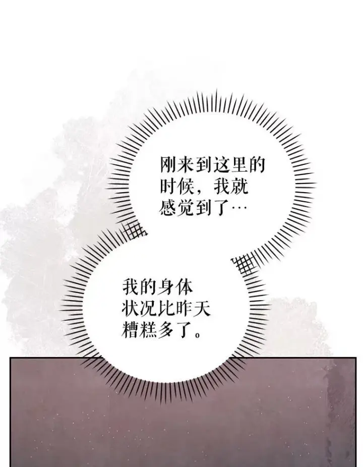 《被恶棍们抚养中》31.皇子图99