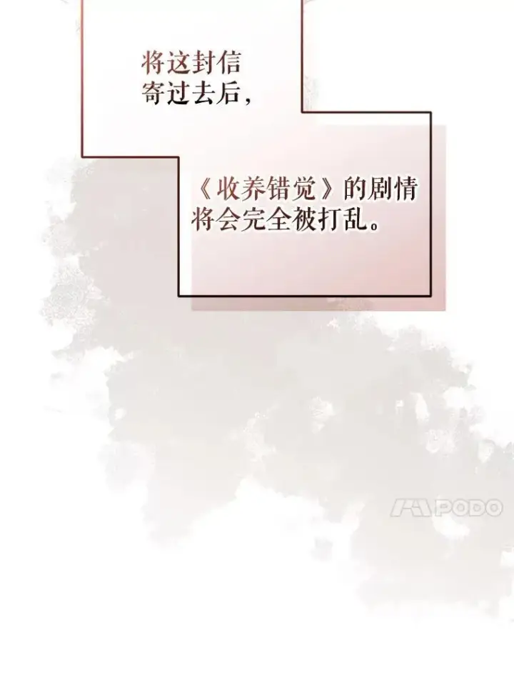 《被恶棍们抚养中》32.写信图10