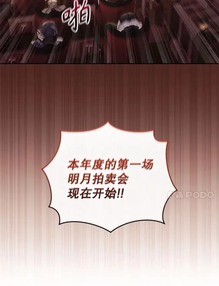 《被恶棍们抚养中》32.写信图106