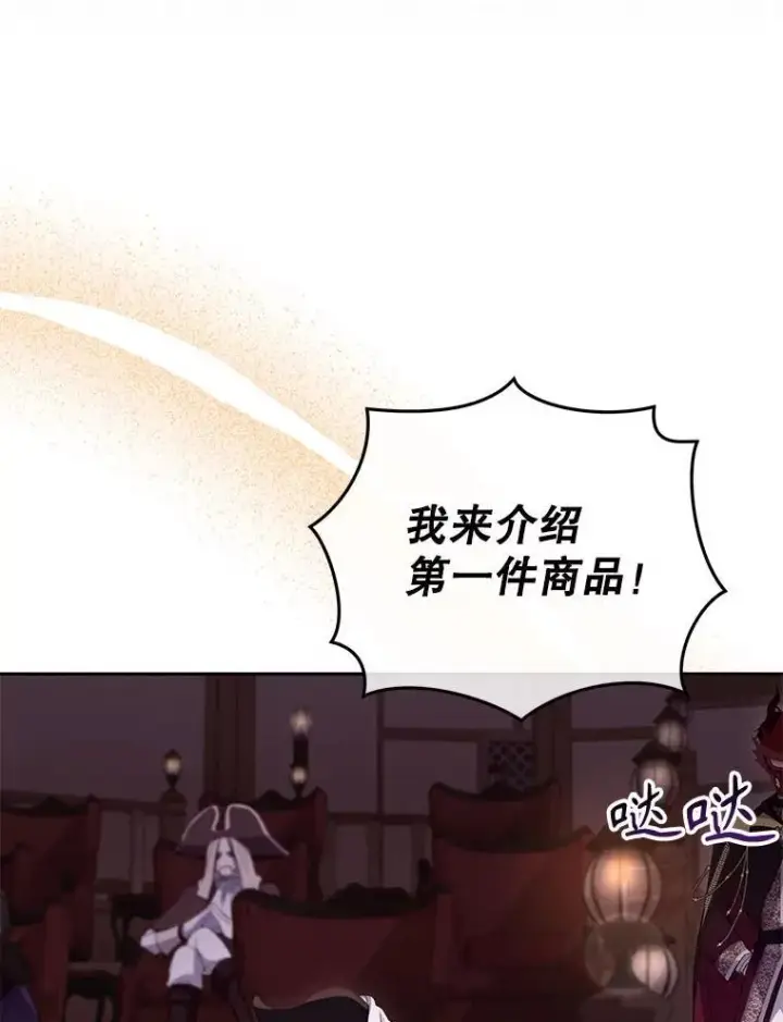 《被恶棍们抚养中》32.写信图107