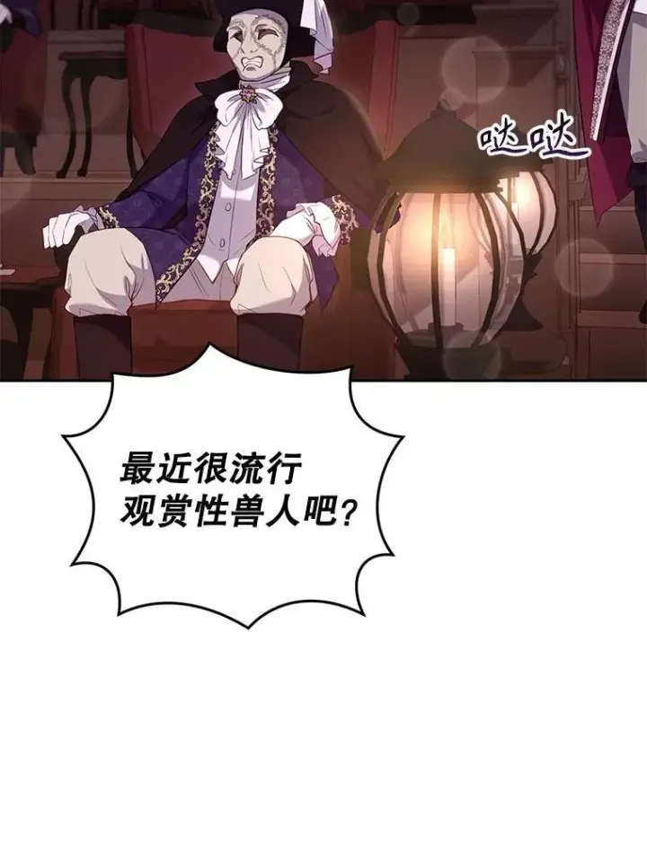 《被恶棍们抚养中》32.写信图108