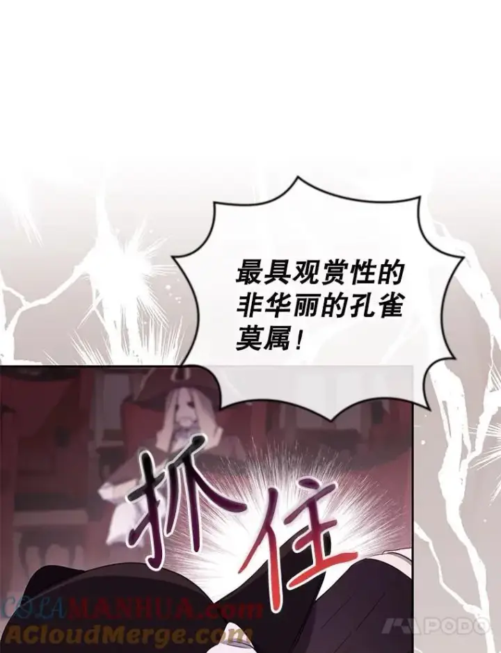 《被恶棍们抚养中》32.写信图109