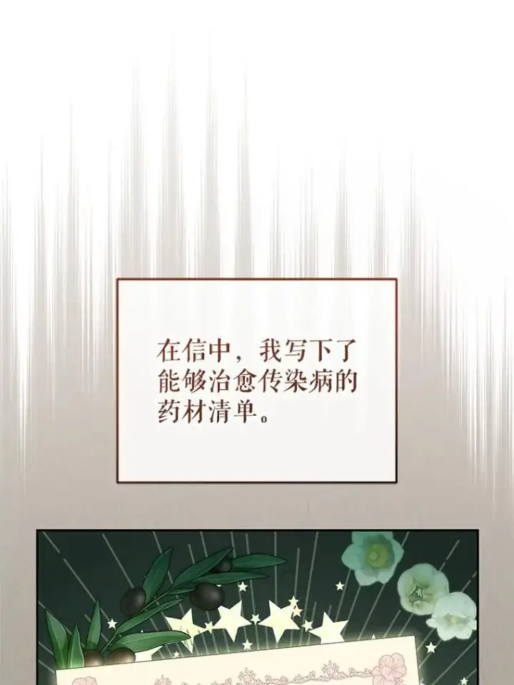 《被恶棍们抚养中》32.写信图11