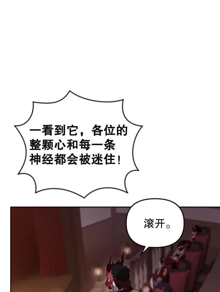 《被恶棍们抚养中》32.写信图111