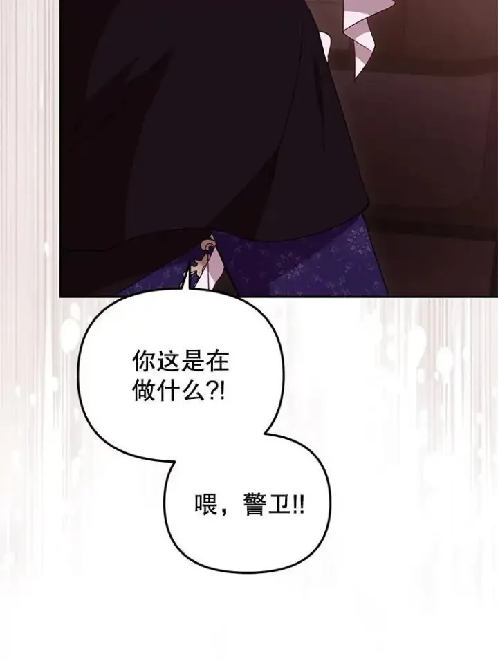 《被恶棍们抚养中》32.写信图114