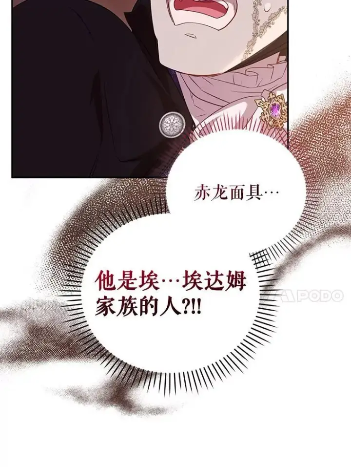 《被恶棍们抚养中》32.写信图119