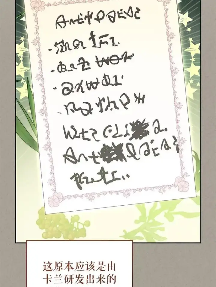 《被恶棍们抚养中》32.写信图12