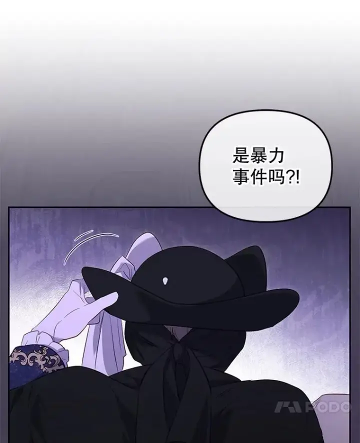 《被恶棍们抚养中》32.写信图122