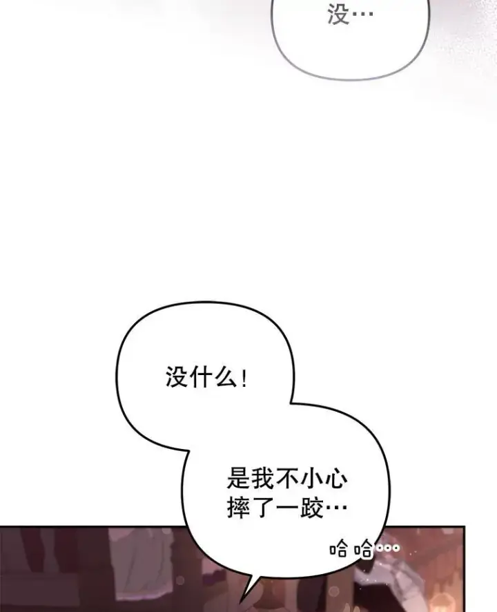 《被恶棍们抚养中》32.写信图124