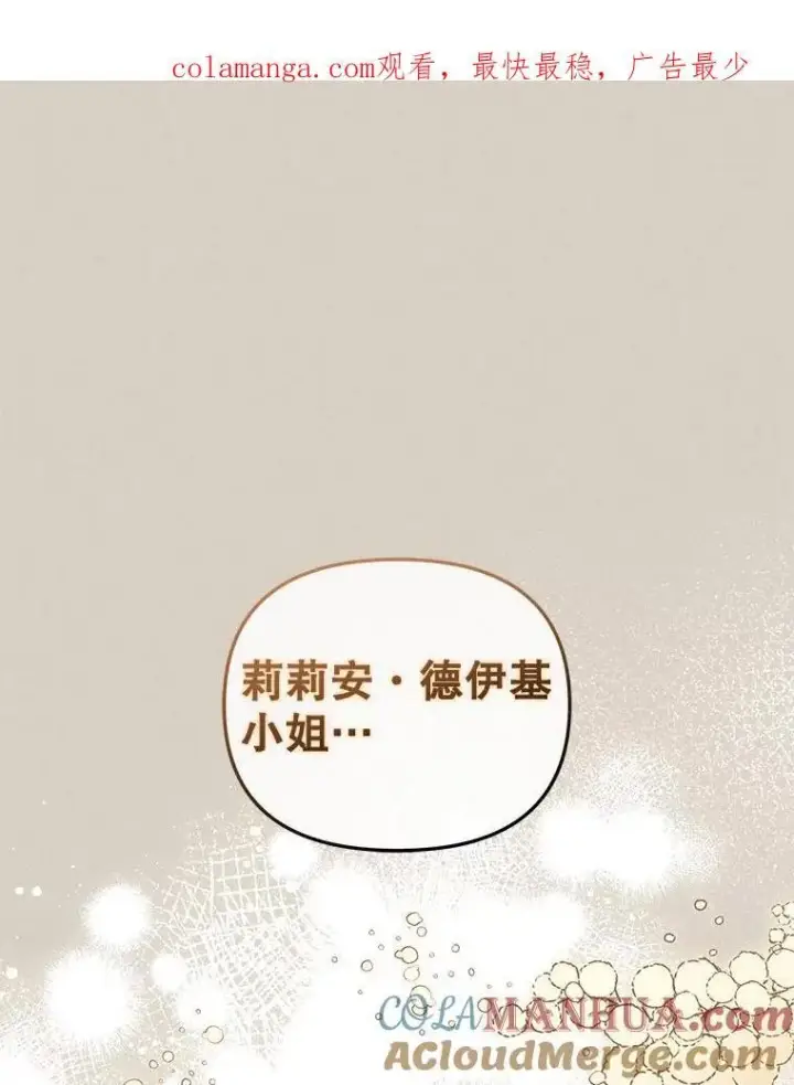 《被恶棍们抚养中》32.写信图133