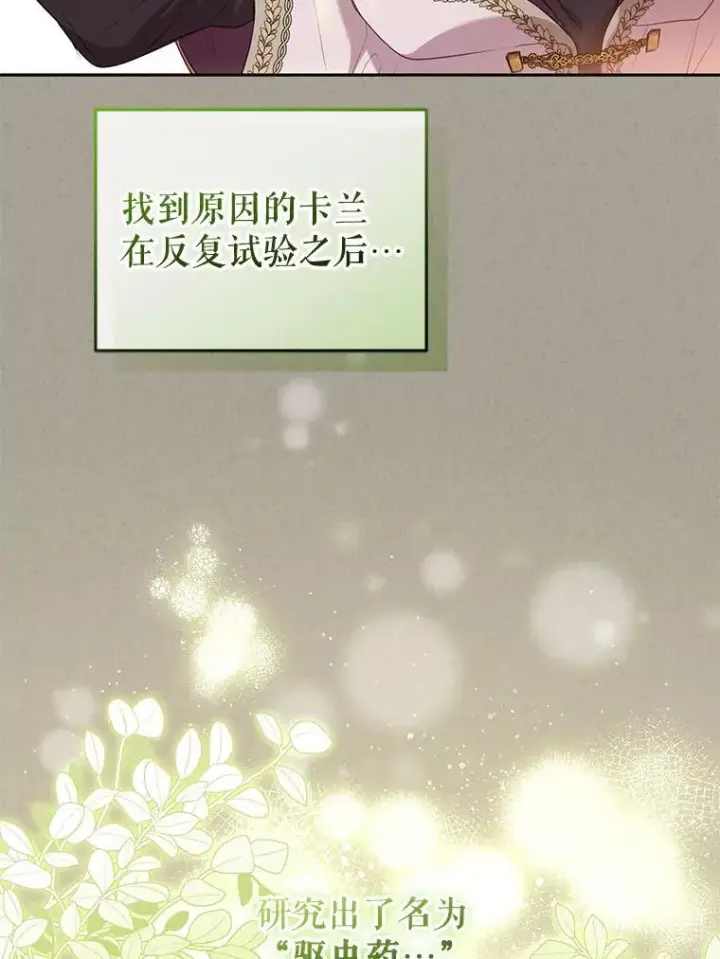 《被恶棍们抚养中》32.写信图15