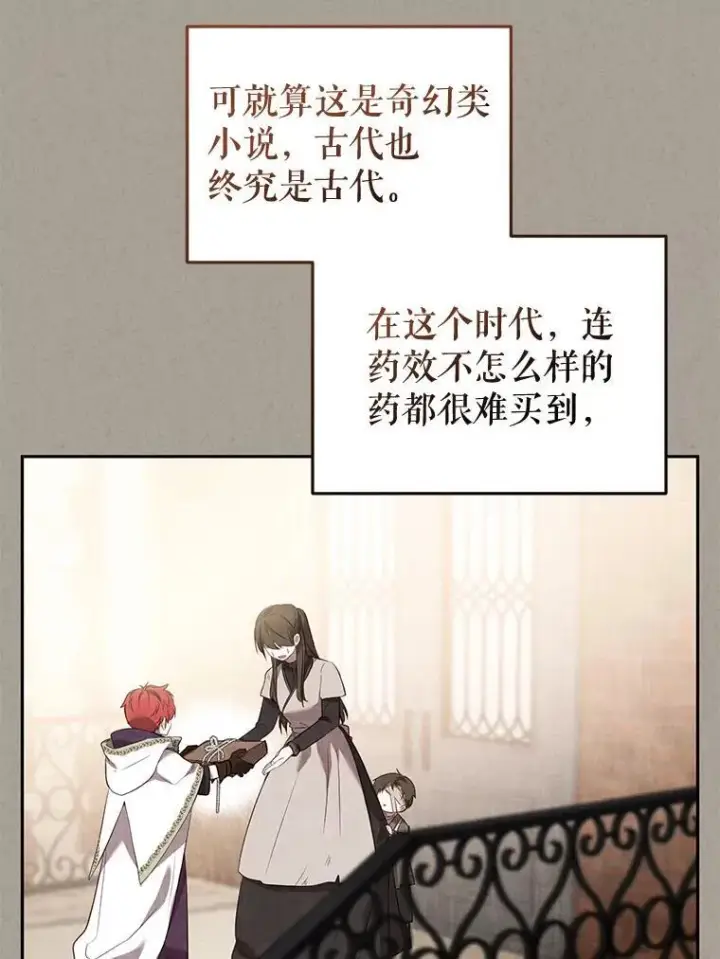 《被恶棍们抚养中》32.写信图18