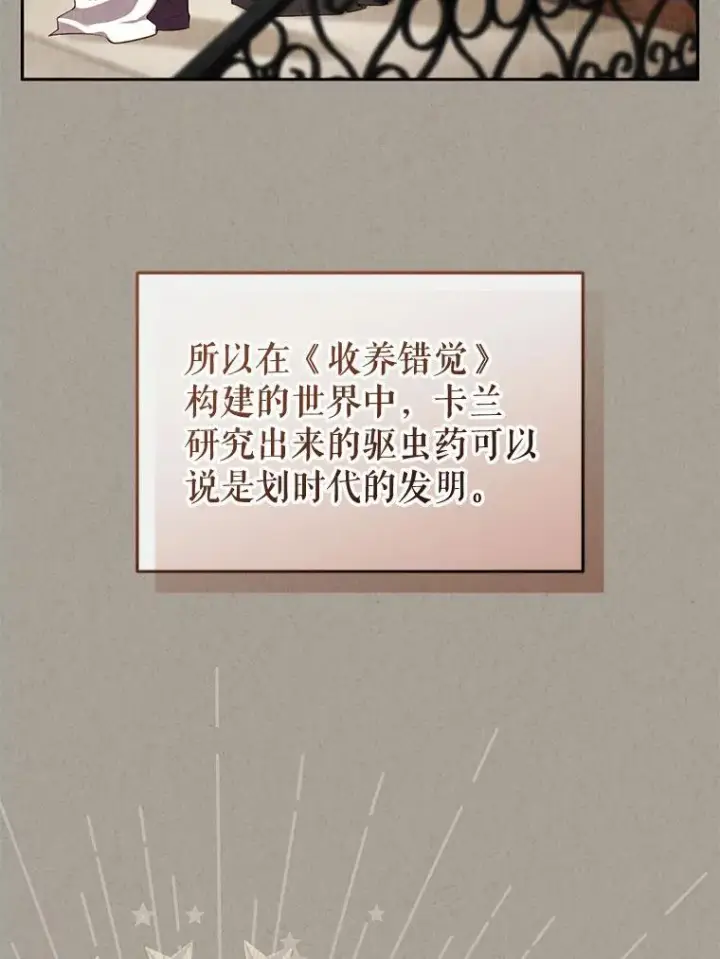 《被恶棍们抚养中》32.写信图19