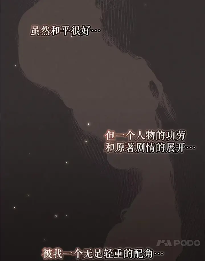 《被恶棍们抚养中》32.写信图26