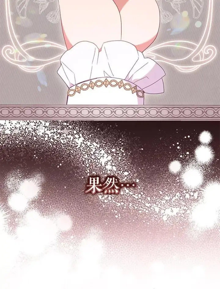 《被恶棍们抚养中》32.写信图3