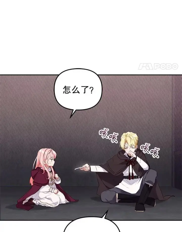 《被恶棍们抚养中》32.写信图30