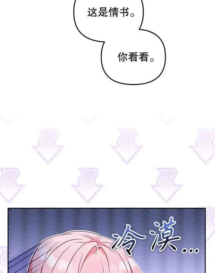 《被恶棍们抚养中》32.写信图31