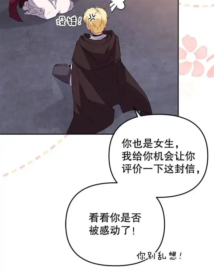 《被恶棍们抚养中》32.写信图34