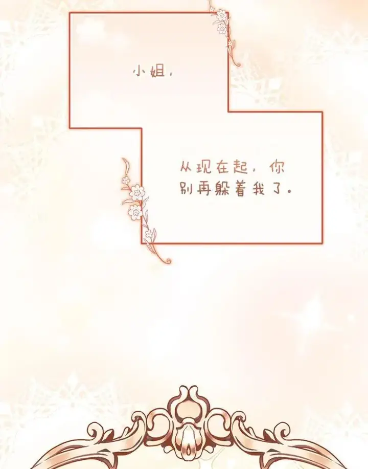 《被恶棍们抚养中》32.写信图38