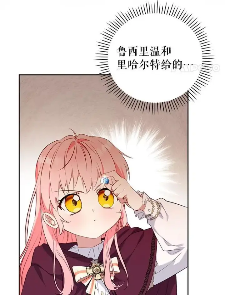 《被恶棍们抚养中》32.写信图4