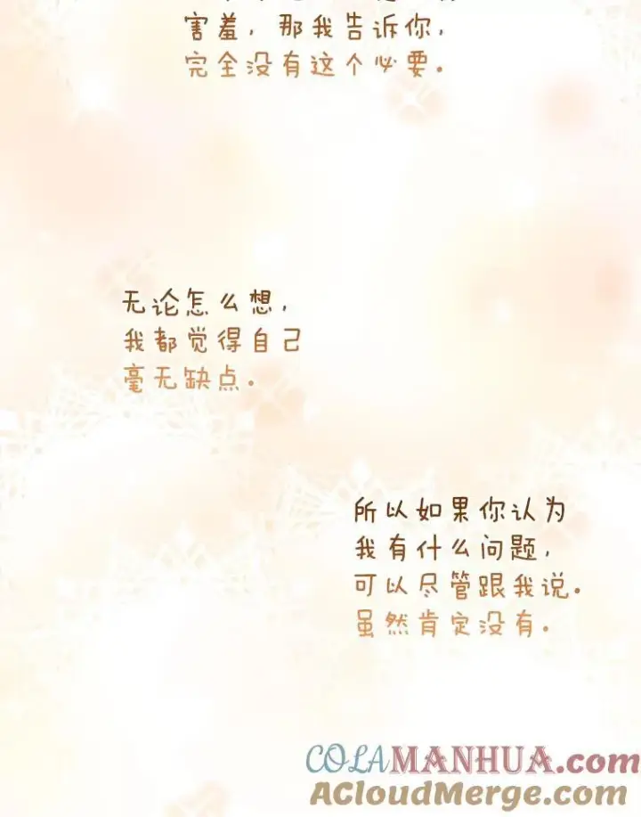 《被恶棍们抚养中》32.写信图41