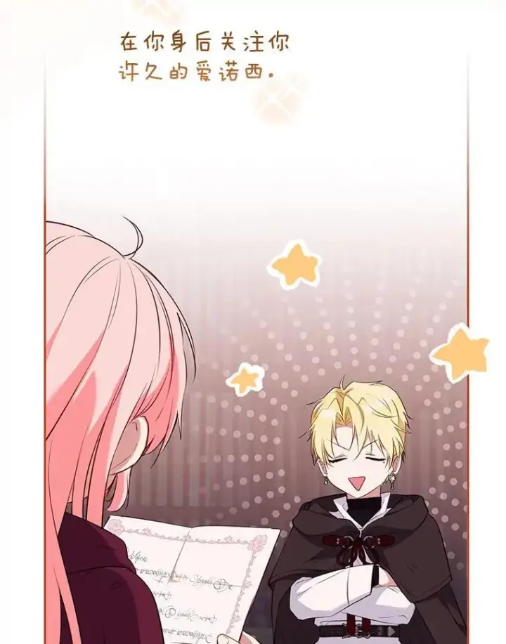 《被恶棍们抚养中》32.写信图42