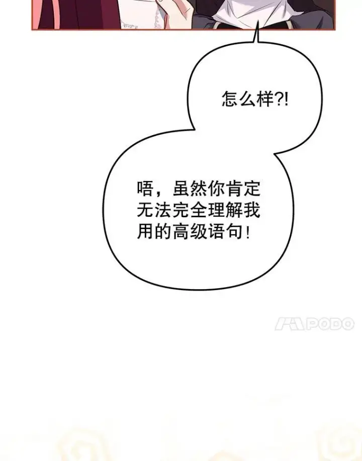 《被恶棍们抚养中》32.写信图43