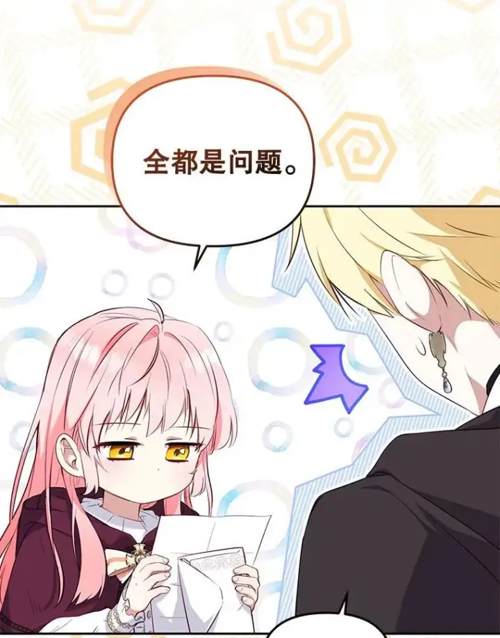 《被恶棍们抚养中》32.写信图44