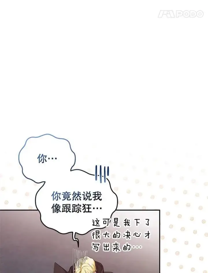 《被恶棍们抚养中》32.写信图47