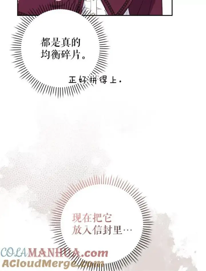 《被恶棍们抚养中》32.写信图5