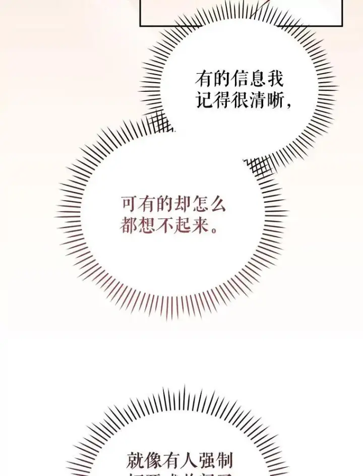 《被恶棍们抚养中》32.写信图52