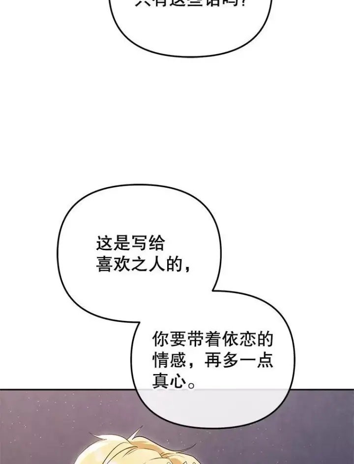 《被恶棍们抚养中》32.写信图54