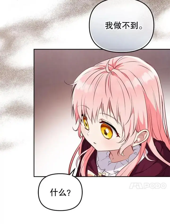 《被恶棍们抚养中》32.写信图56