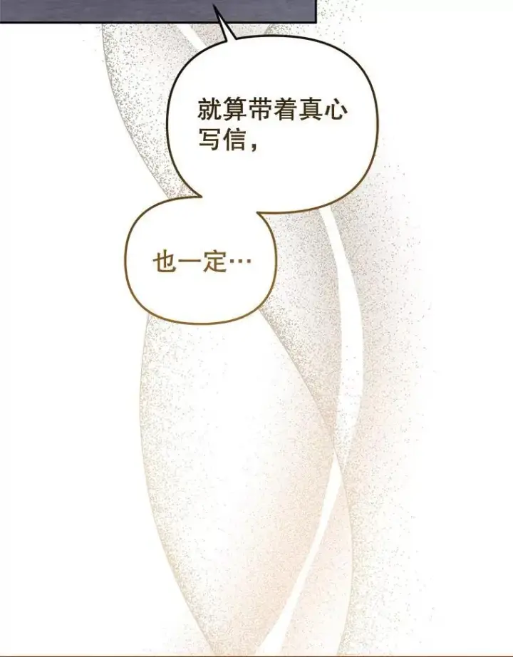 《被恶棍们抚养中》32.写信图58