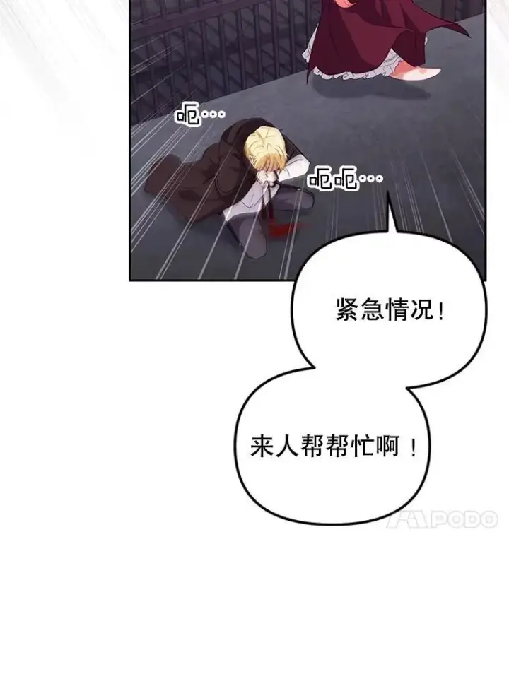 《被恶棍们抚养中》32.写信图66