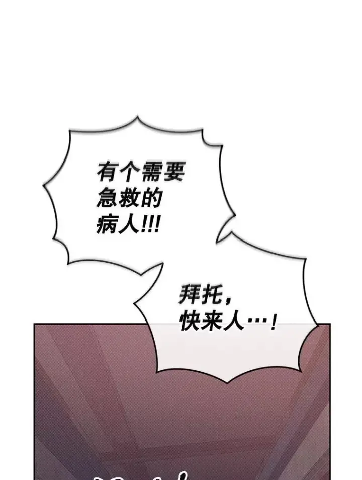 《被恶棍们抚养中》32.写信图67