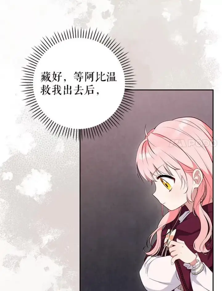 《被恶棍们抚养中》32.写信图7
