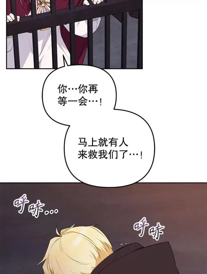 《被恶棍们抚养中》32.写信图71