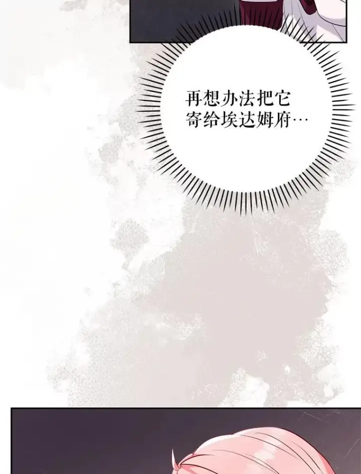 《被恶棍们抚养中》32.写信图8