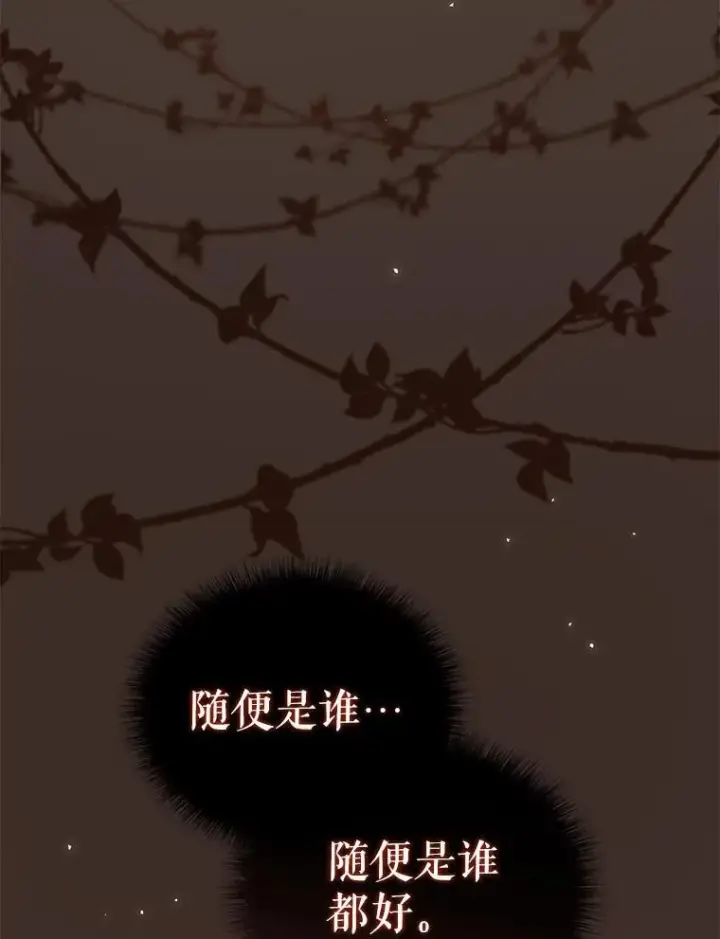 《被恶棍们抚养中》32.写信图80